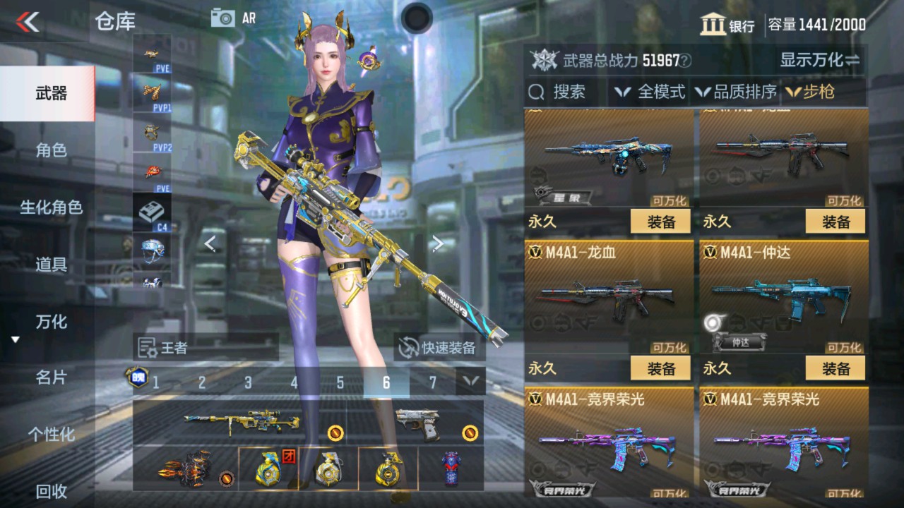 CFMHG337633枪战王者账号详情图11