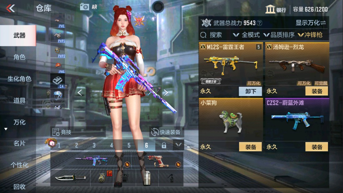CFMHG337661枪战王者账号详情图16 CFMHG337661枪战王者账号详情图16