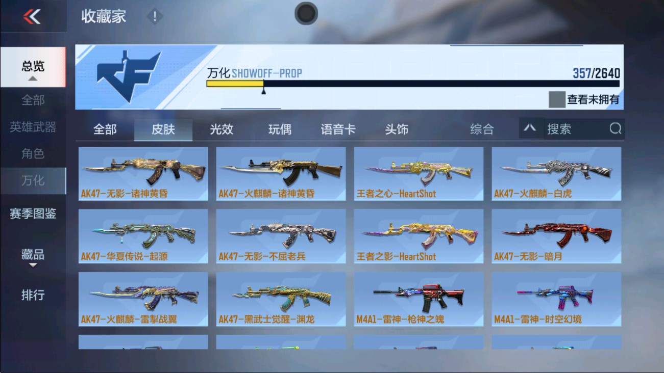 CFMHG337505枪战王者账号详情图34 CFMHG337505枪战王者账号详情图34