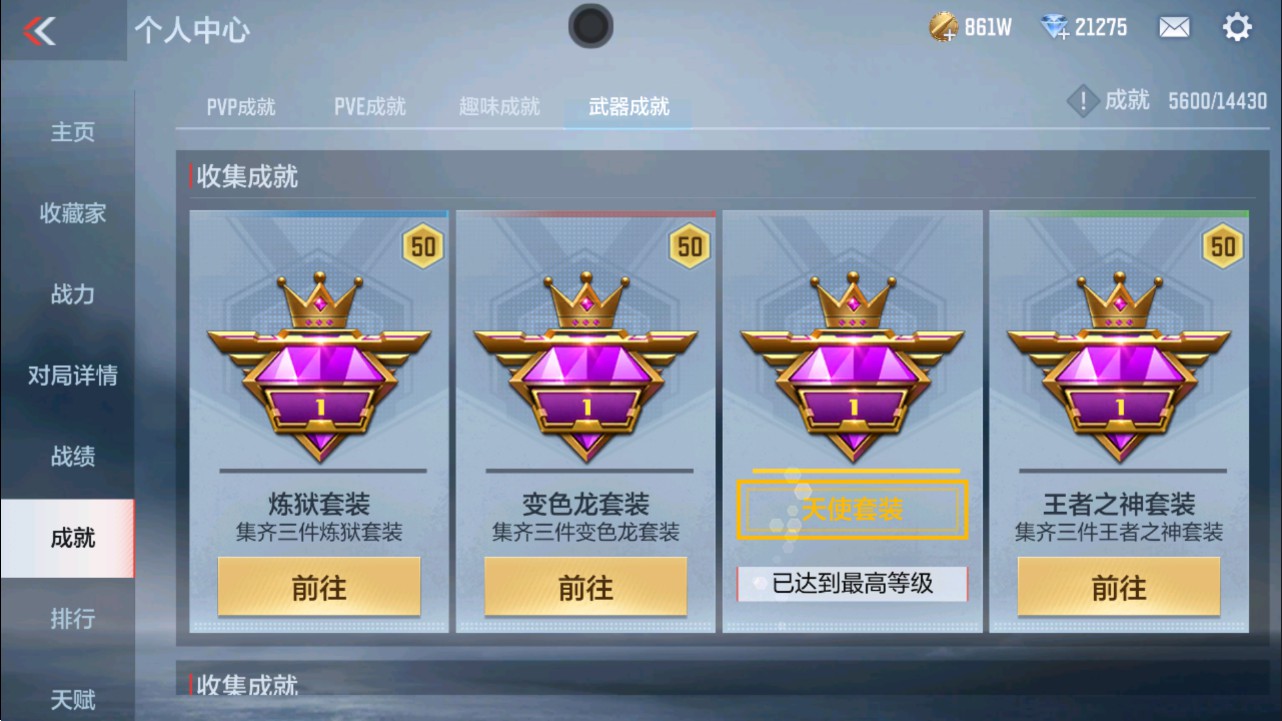 CFMHG337620枪战王者账号详情图52 CFMHG337620枪战王者账号详情图52