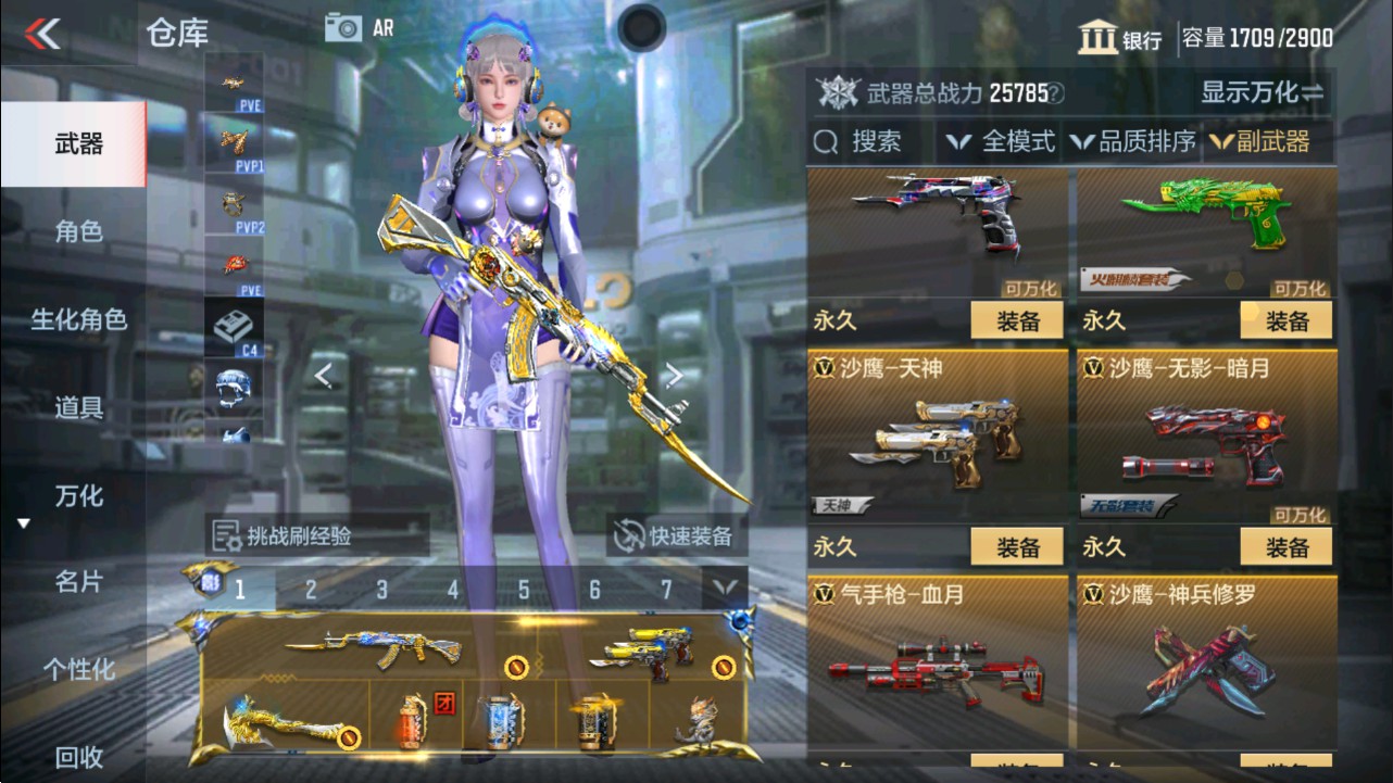 CFMHG337620枪战王者账号详情图24 CFMHG337620枪战王者账号详情图24
