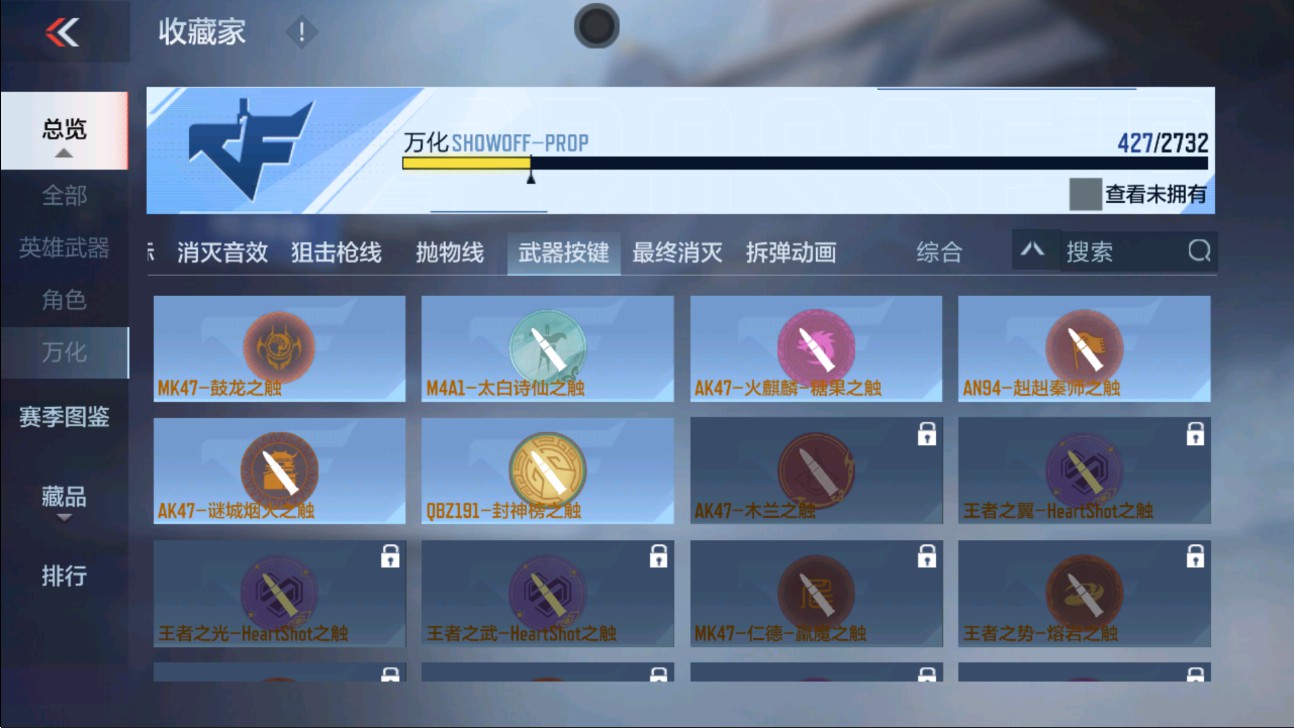 CFMHG337548枪战王者账号详情图74 CFMHG337548枪战王者账号详情图74