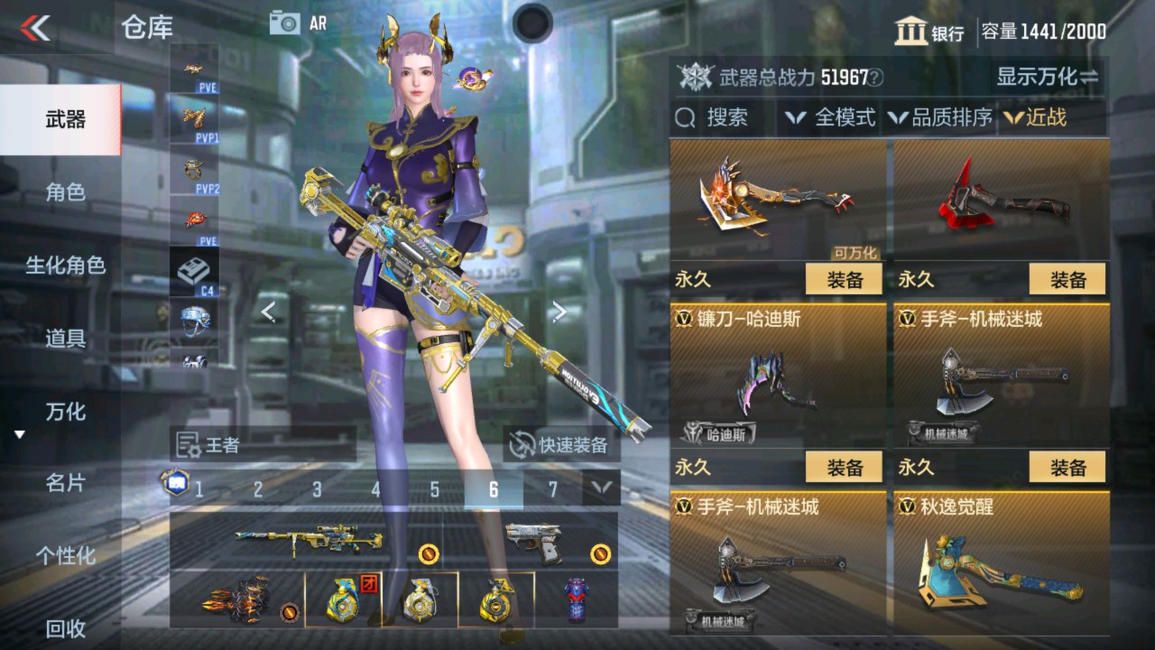 CFMHG337633枪战王者账号详情图36