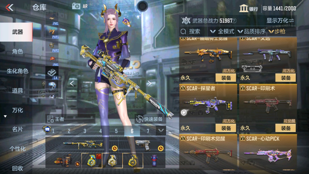 CFMHG337633枪战王者账号详情图14