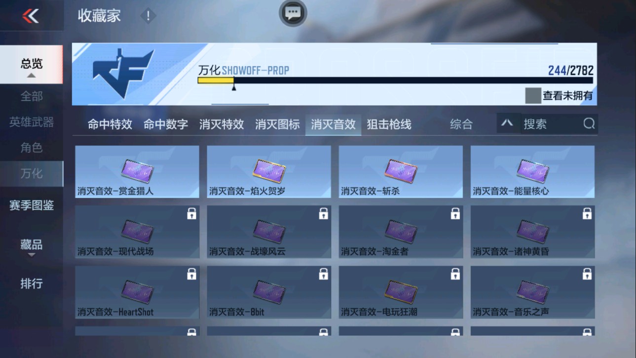 CFMHG337617枪战王者账号详情图64 CFMHG337617枪战王者账号详情图64