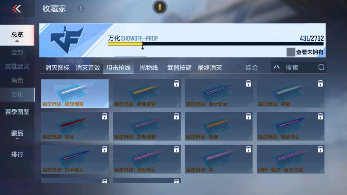 CFMHG337609枪战王者账号详情图49 CFMHG337609枪战王者账号详情图49