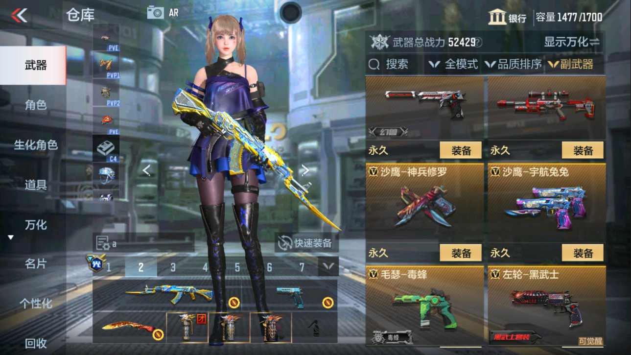 CFMHG337617枪战王者账号详情图22 CFMHG337617枪战王者账号详情图22