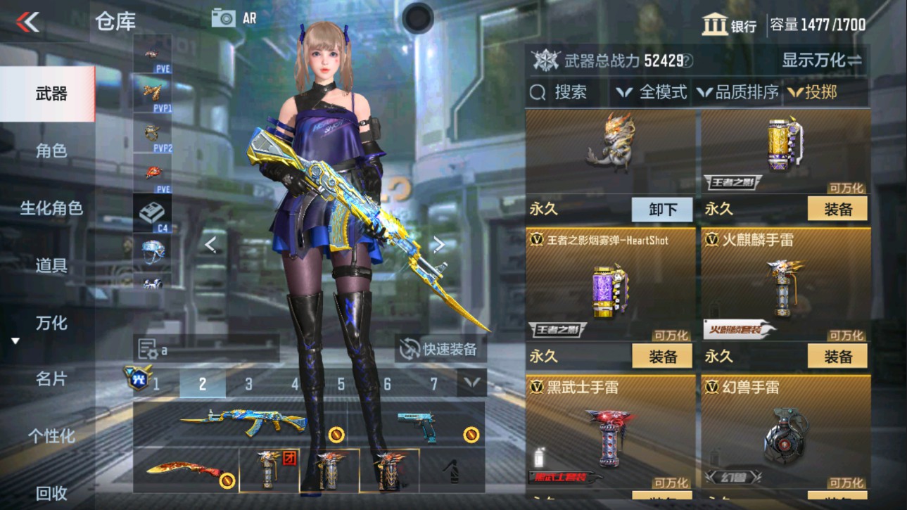CFMHG337617枪战王者账号详情图37 CFMHG337617枪战王者账号详情图37