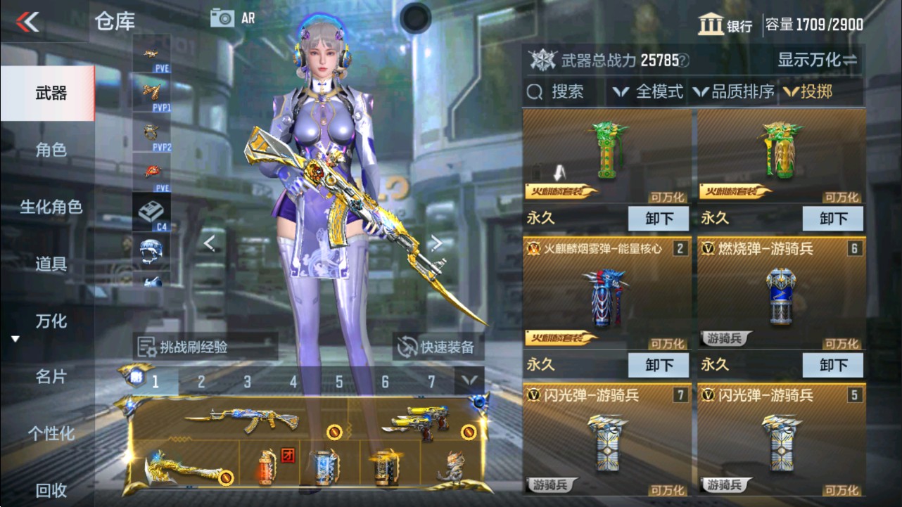 CFMHG337620枪战王者账号详情图37 CFMHG337620枪战王者账号详情图37