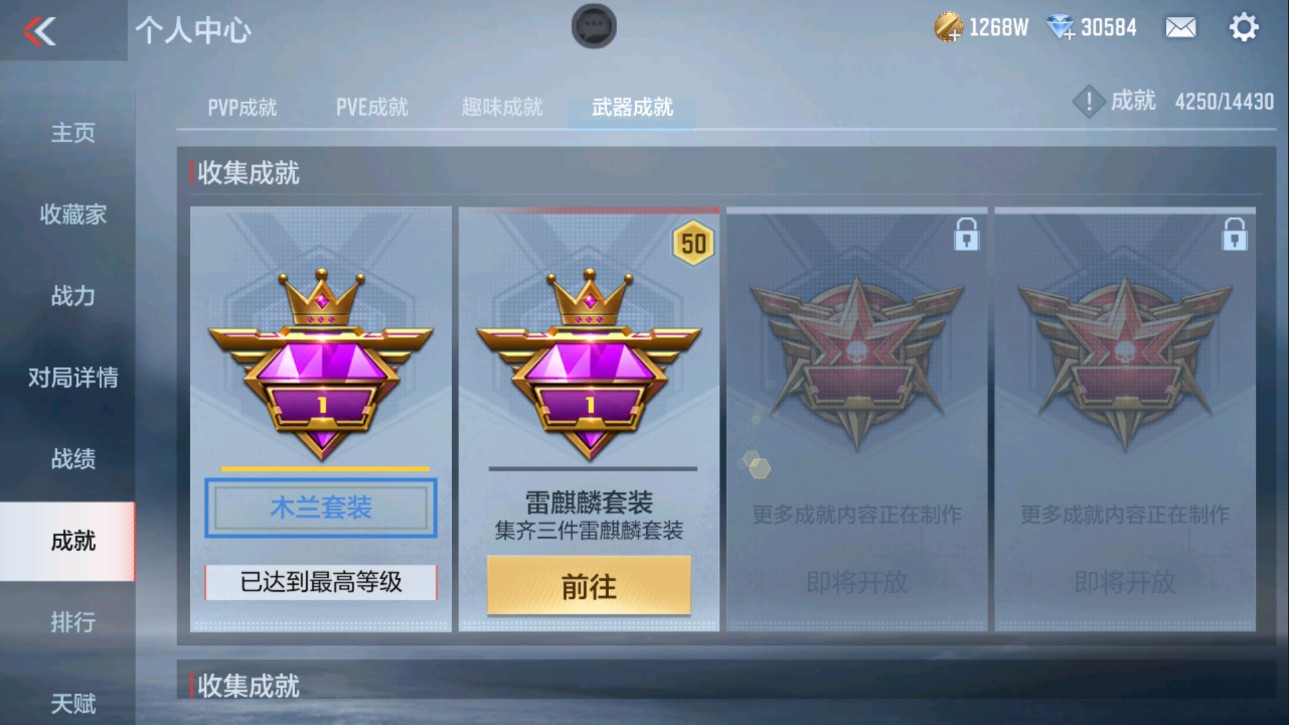 CFMHG337617枪战王者账号详情图50 CFMHG337617枪战王者账号详情图50