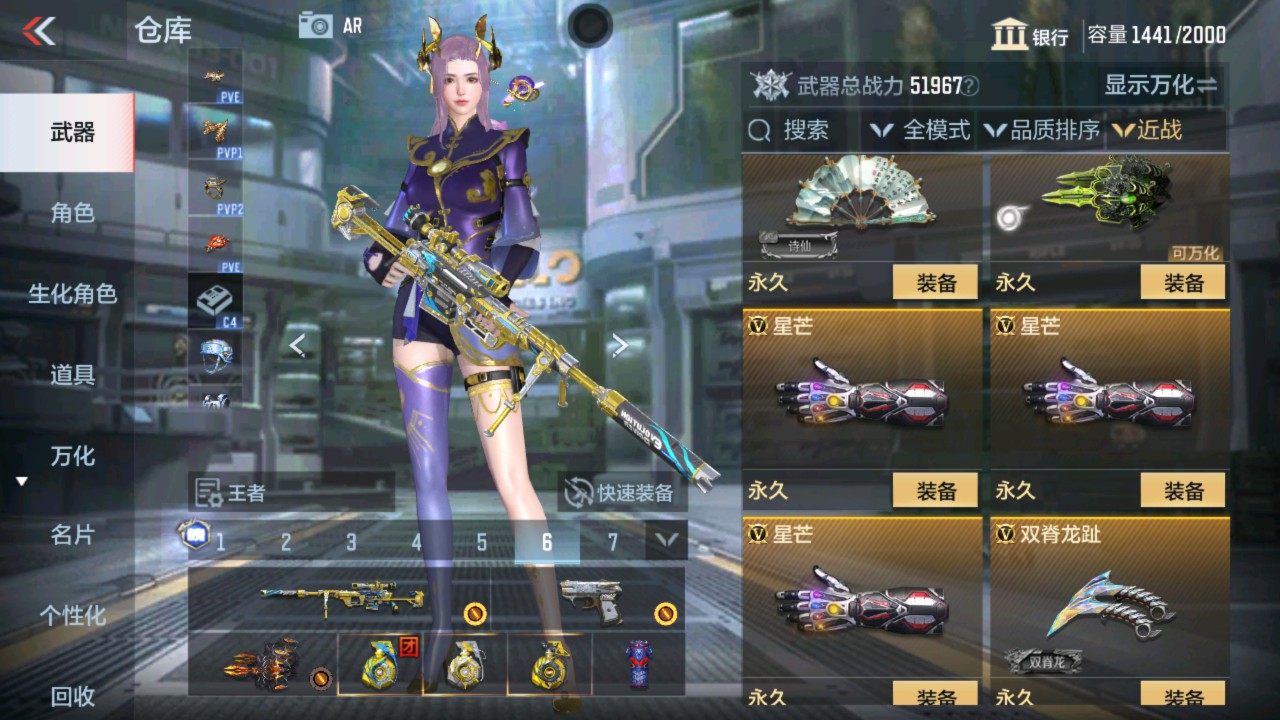 CFMHG337633枪战王者账号详情图38