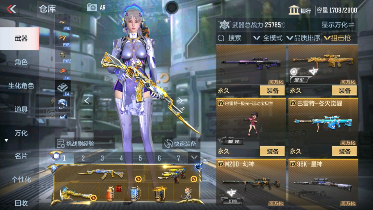 CFMHG337620枪战王者账号详情图19 CFMHG337620枪战王者账号详情图19