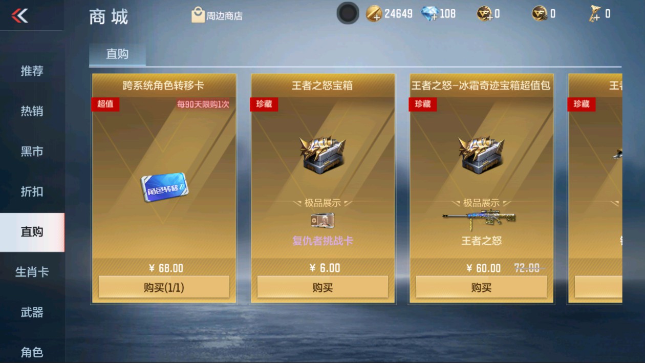 CFMHG337564枪战王者账号详情图28 CFMHG337564枪战王者账号详情图28