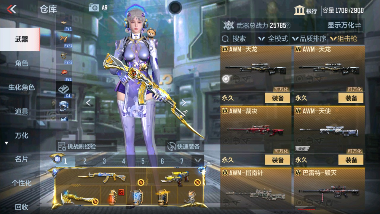 CFMHG337620枪战王者账号详情图17 CFMHG337620枪战王者账号详情图17