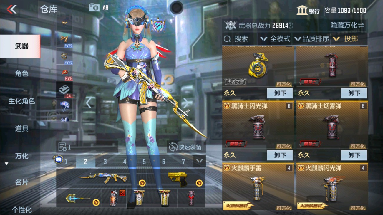 CFMHG337505枪战王者账号详情图28 CFMHG337505枪战王者账号详情图28