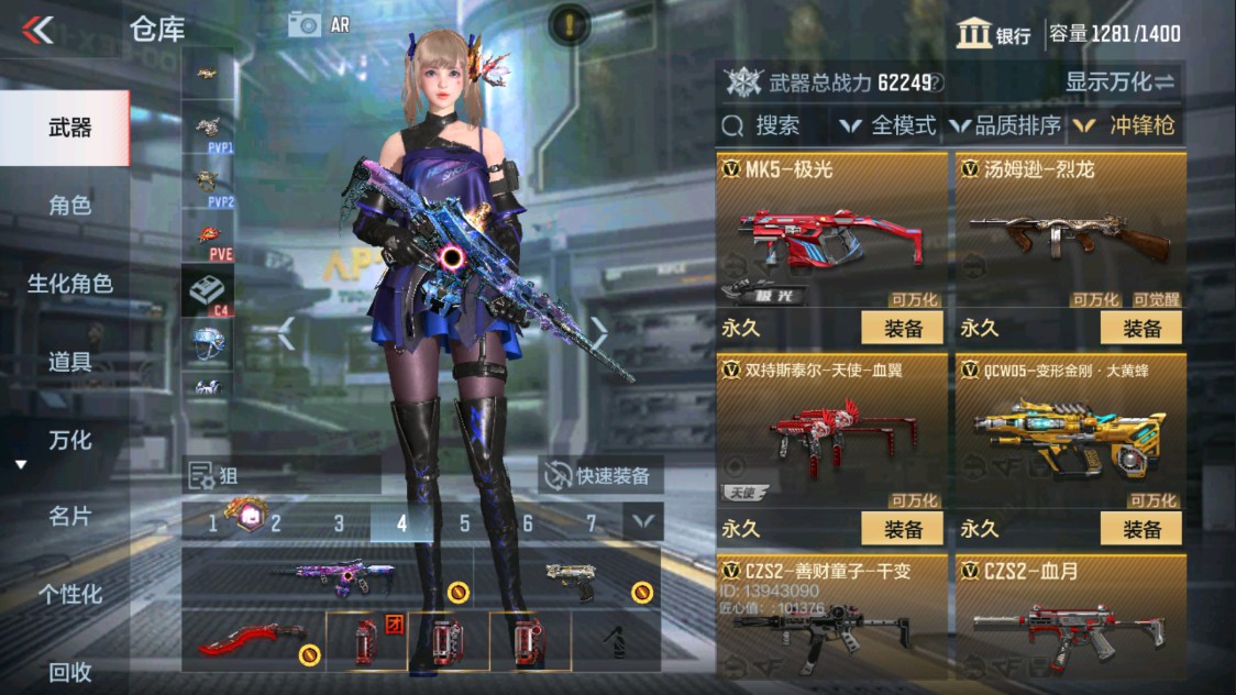 CFMHG337609枪战王者账号详情图29 CFMHG337609枪战王者账号详情图29
