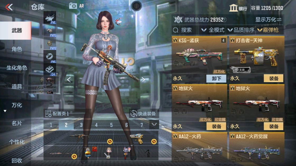 CFMHG337621枪战王者账号详情图20 CFMHG337621枪战王者账号详情图20