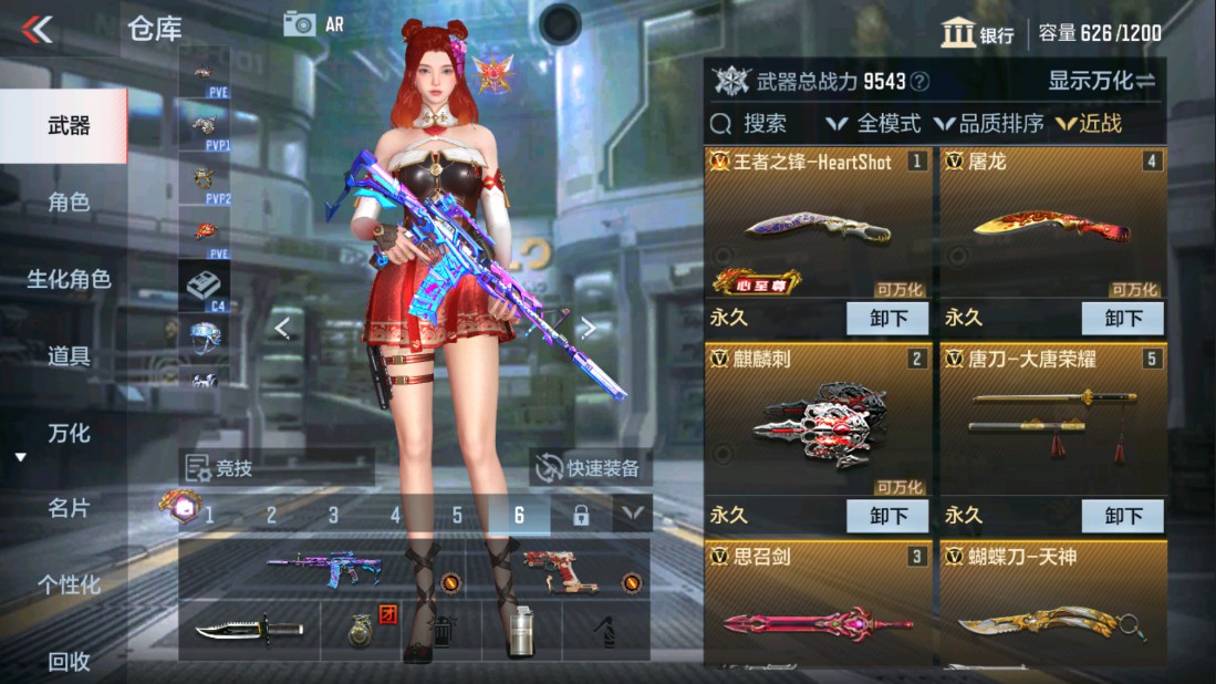 CFMHG337661枪战王者账号详情图15 CFMHG337661枪战王者账号详情图15