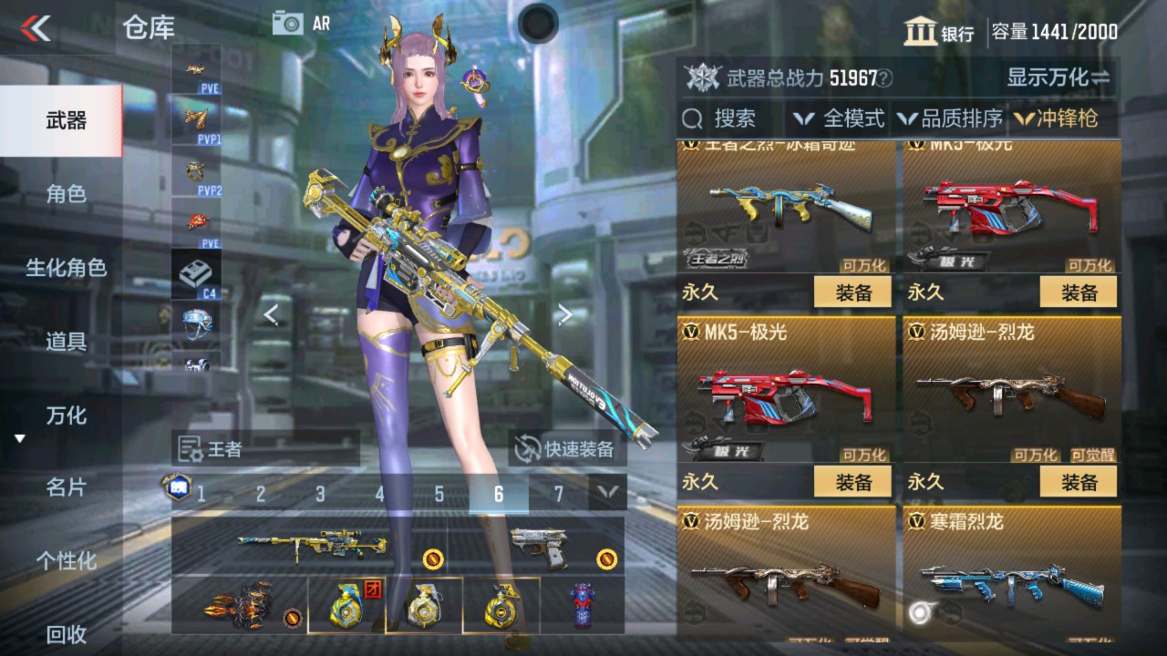 CFMHG337633枪战王者账号详情图41