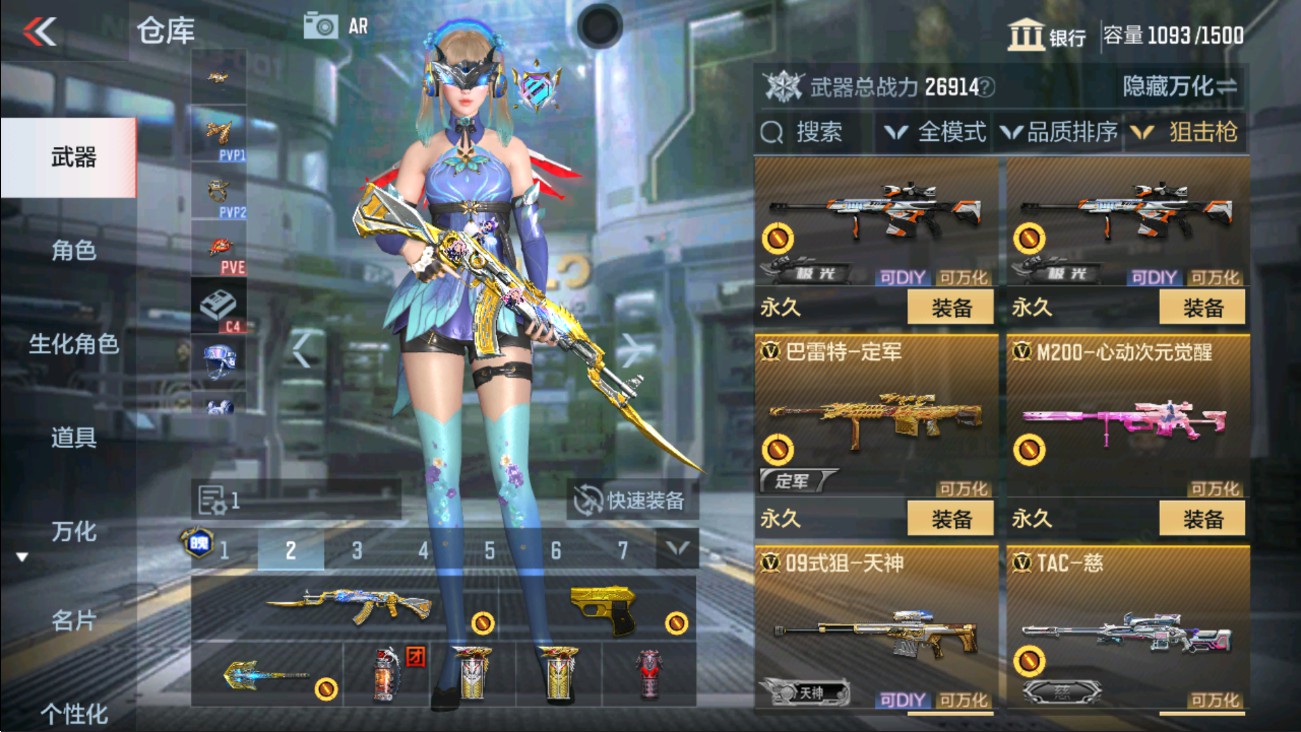 CFMHG337505枪战王者账号详情图14 CFMHG337505枪战王者账号详情图14