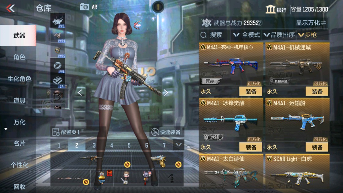 CFMHG337621枪战王者账号详情图7 CFMHG337621枪战王者账号详情图7