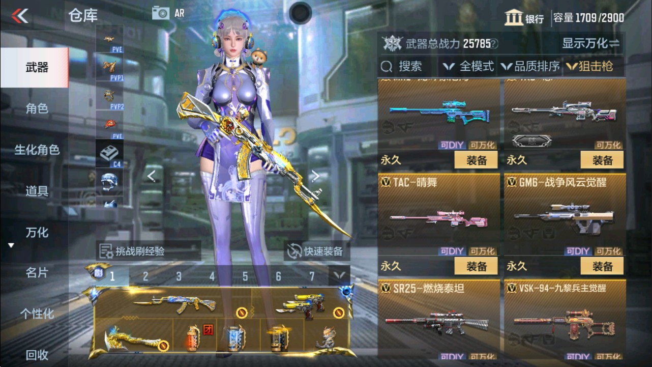 CFMHG337620枪战王者账号详情图20 CFMHG337620枪战王者账号详情图20