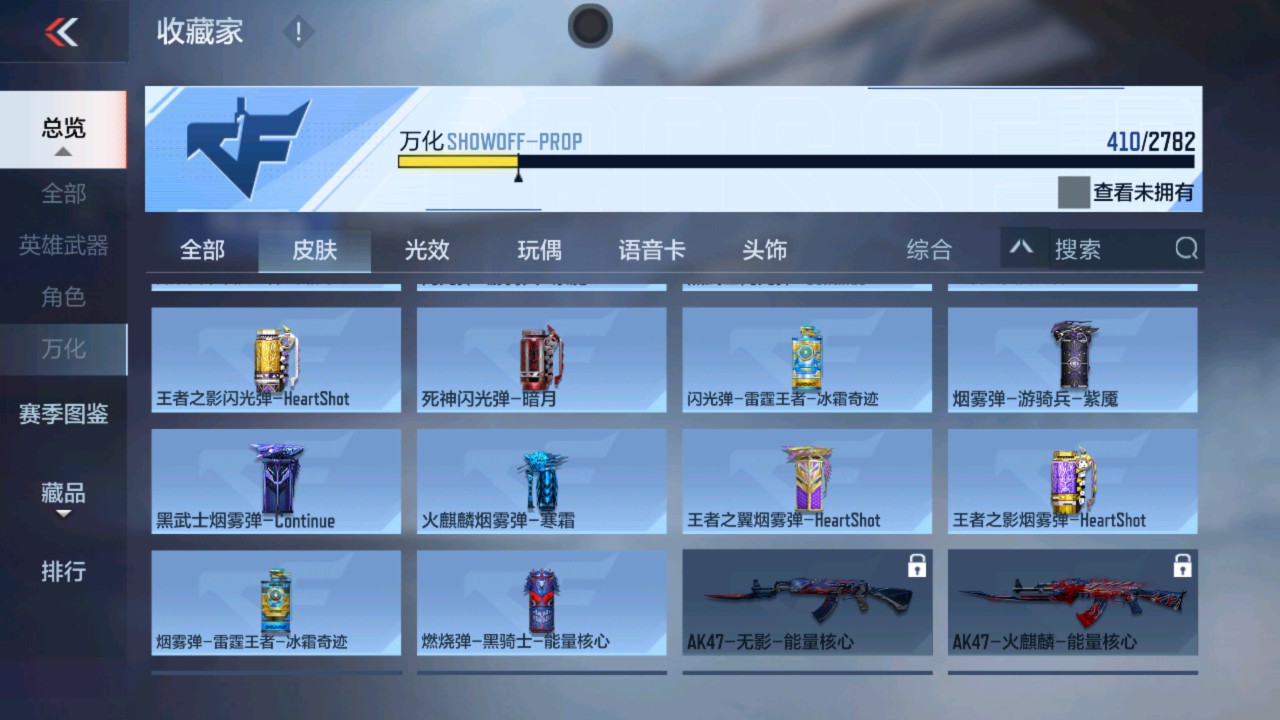 CFMHG337633枪战王者账号详情图66