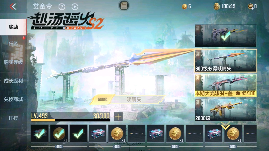 CFMHG337662枪战王者账号详情图47 CFMHG337662枪战王者账号详情图47