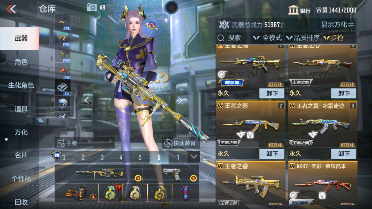 CFMHG337633枪战王者账号详情图7