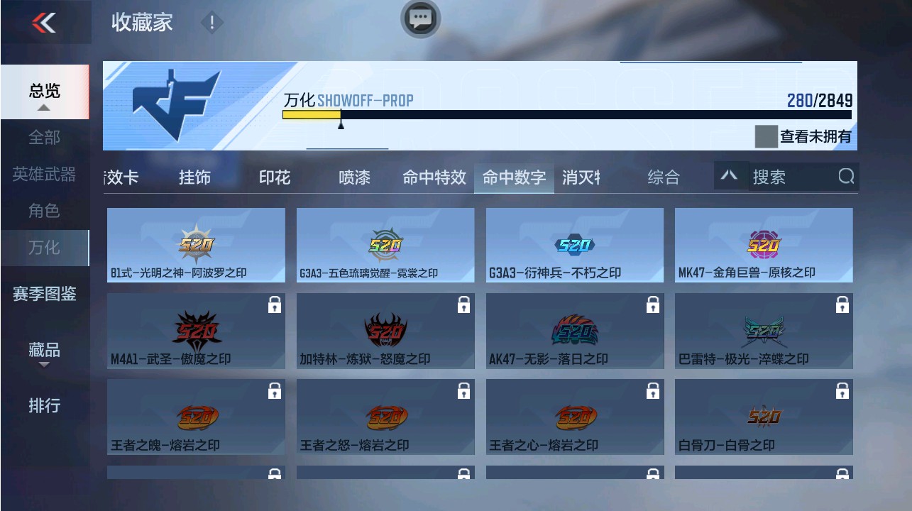 CFMHG337469枪战王者账号详情图59 CFMHG337469枪战王者账号详情图59