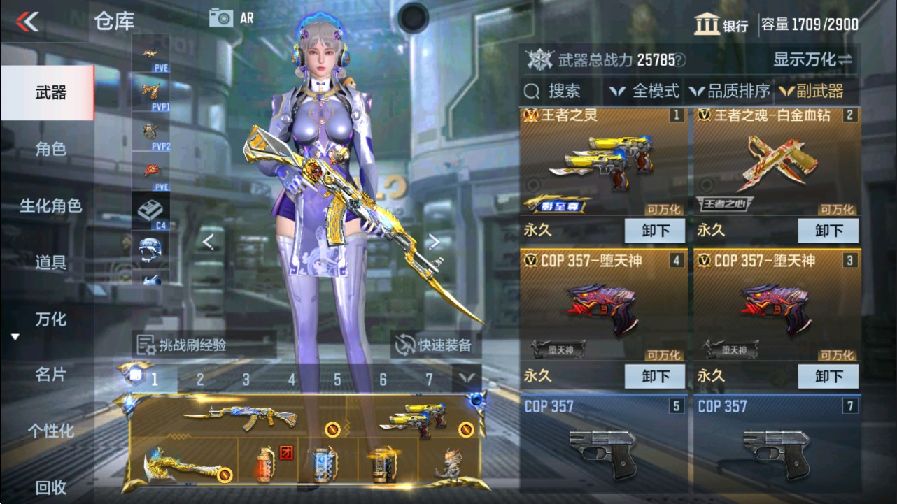 CFMHG337620枪战王者账号详情图22 CFMHG337620枪战王者账号详情图22