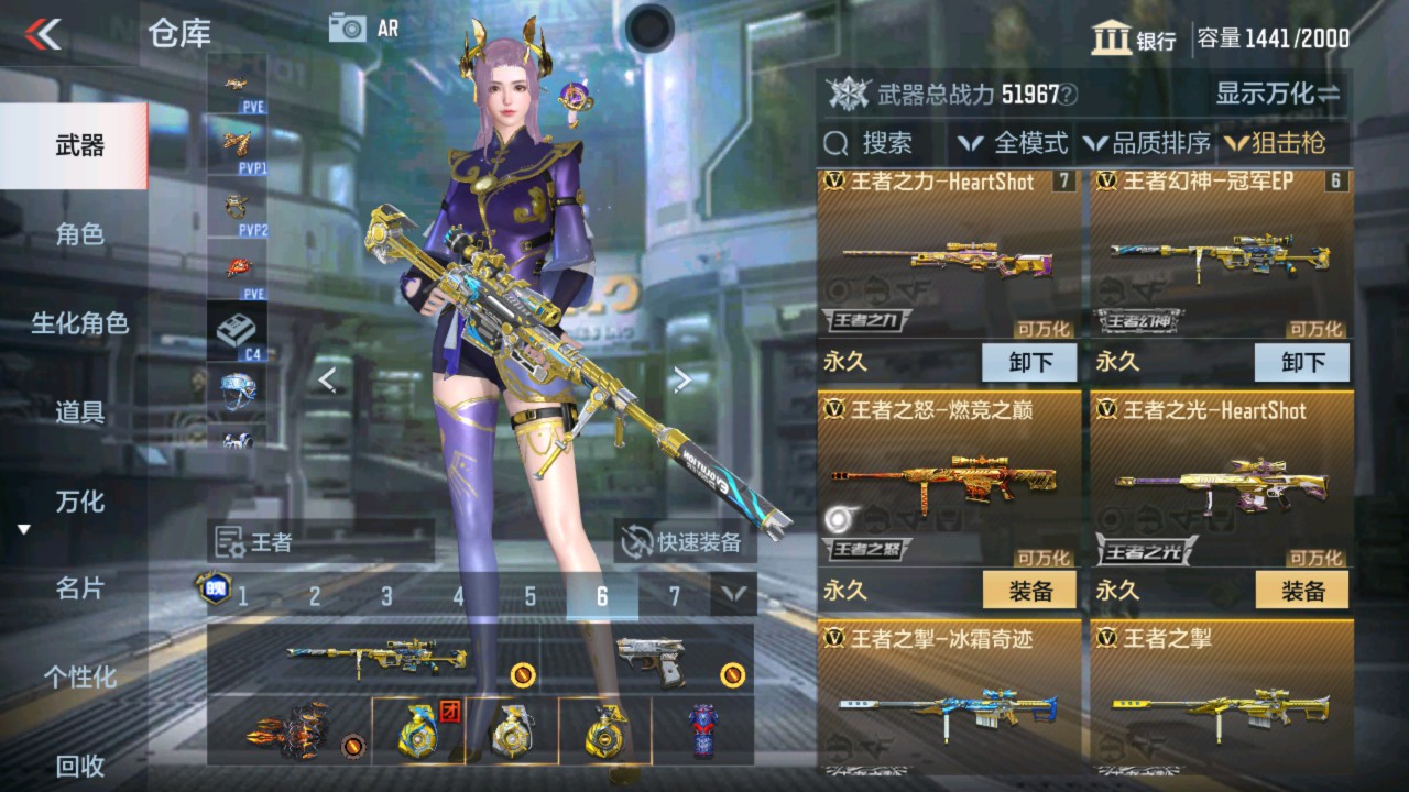 CFMHG337633枪战王者账号详情图17