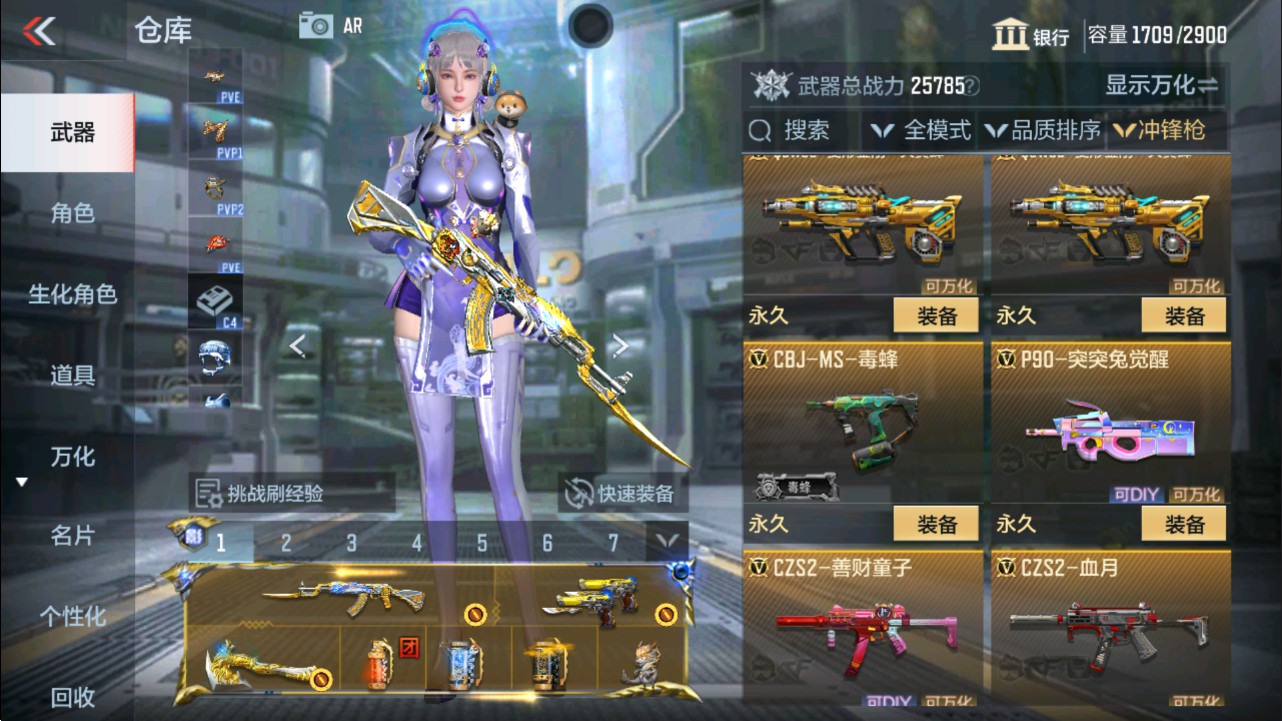 CFMHG337620枪战王者账号详情图32 CFMHG337620枪战王者账号详情图32