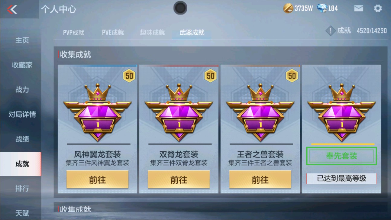 CFMHG337548枪战王者账号详情图60 CFMHG337548枪战王者账号详情图60