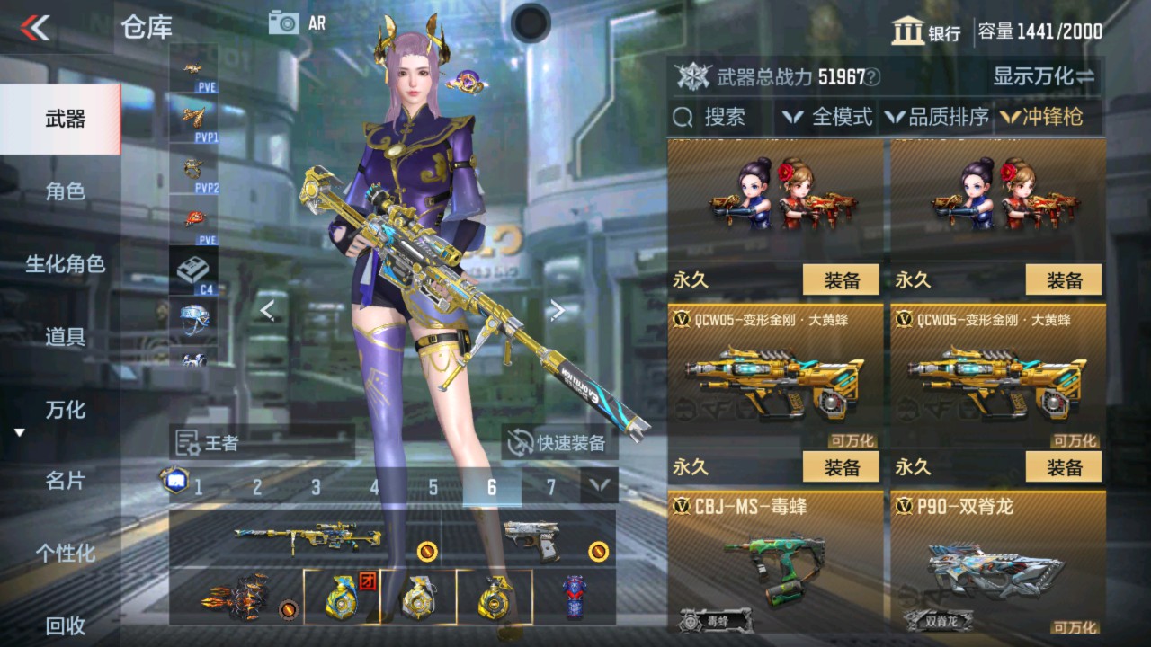 CFMHG337633枪战王者账号详情图42