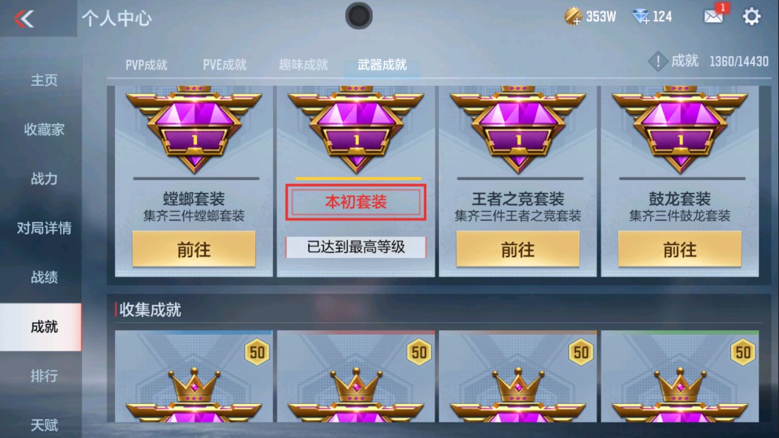 CFMHG337661枪战王者账号详情图23 CFMHG337661枪战王者账号详情图23
