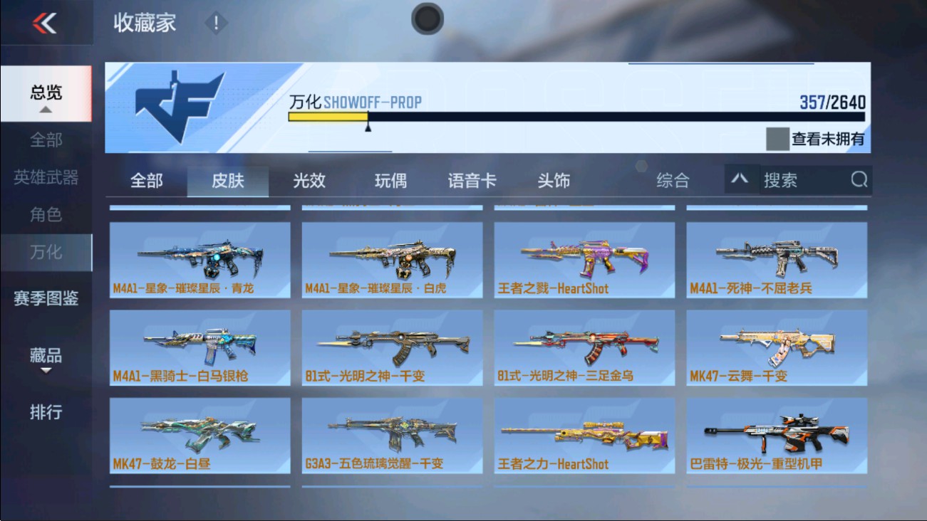 CFMHG337505枪战王者账号详情图36 CFMHG337505枪战王者账号详情图36