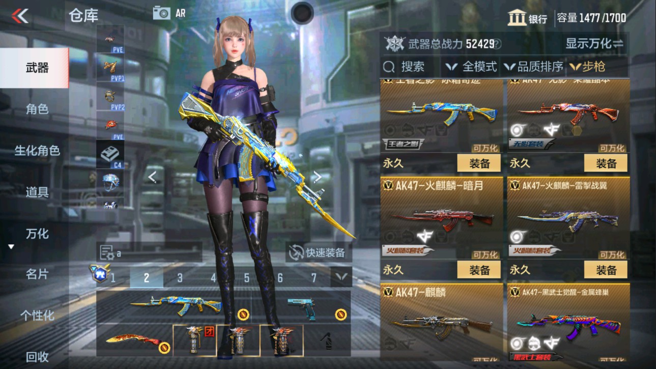 CFMHG337617枪战王者账号详情图6 CFMHG337617枪战王者账号详情图6