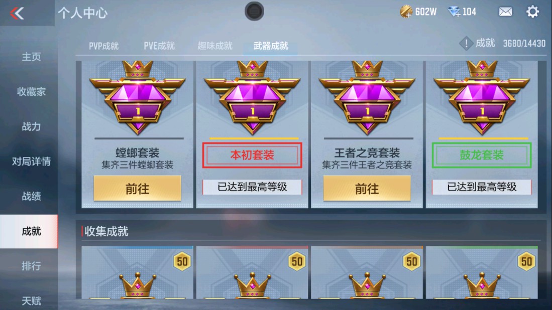CFMHG337662枪战王者账号详情图33 CFMHG337662枪战王者账号详情图33