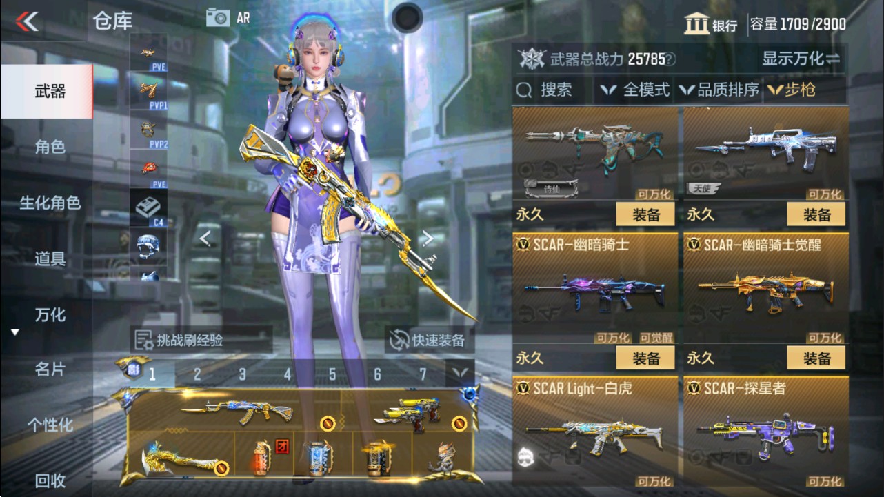CFMHG337620枪战王者账号详情图12 CFMHG337620枪战王者账号详情图12