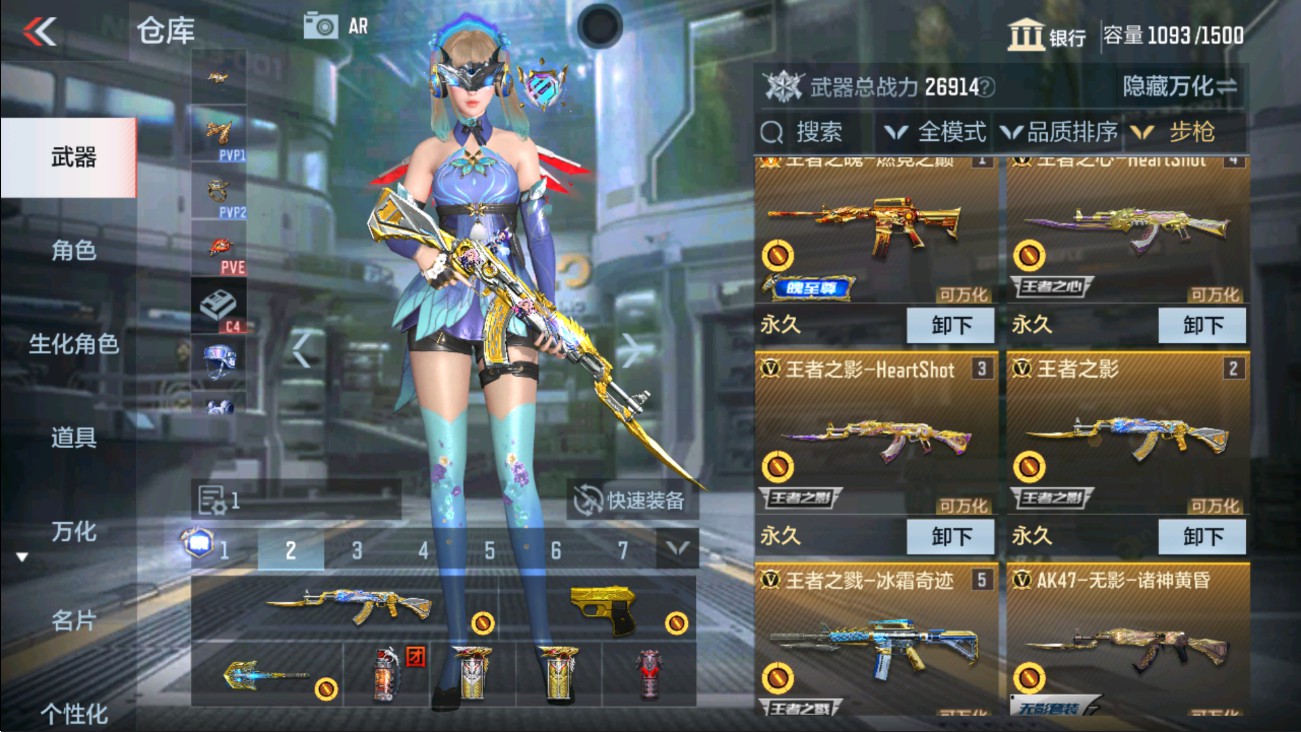 CFMHG337505枪战王者账号详情图6 CFMHG337505枪战王者账号详情图6