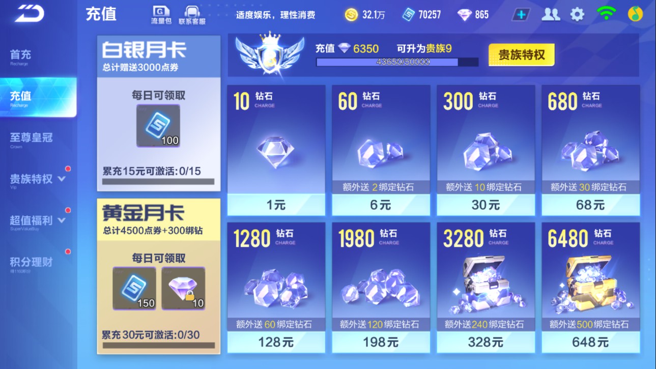 CFMHG337505枪战王者账号详情图79 CFMHG337505枪战王者账号详情图79