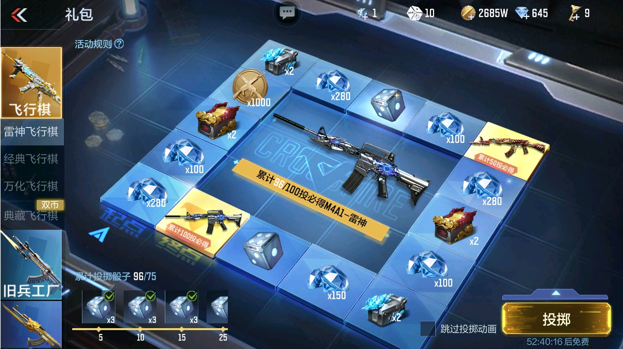 CFMHG337469枪战王者账号详情图68 CFMHG337469枪战王者账号详情图68