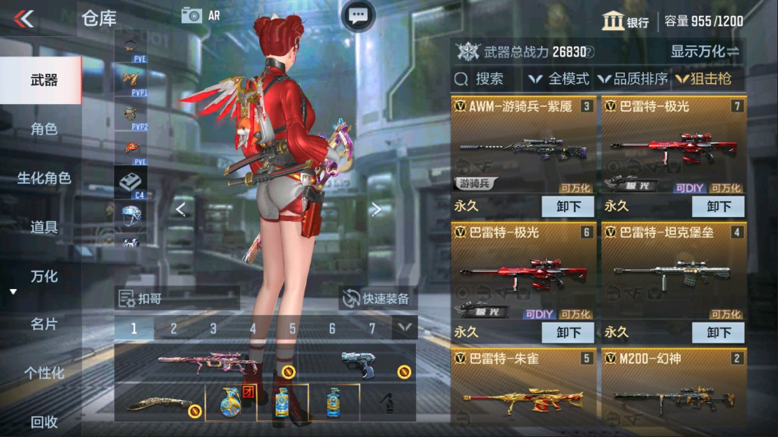 CFMHG337635枪战王者账号详情图15 CFMHG337635枪战王者账号详情图15
