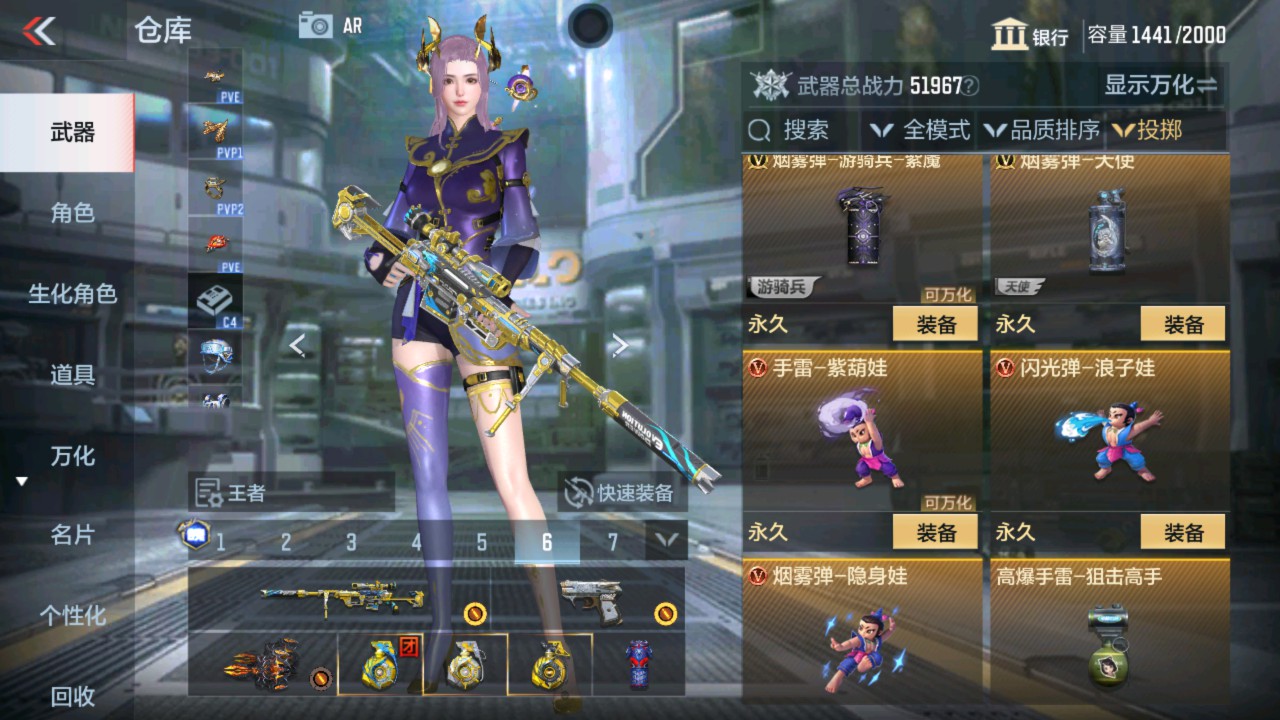 CFMHG337633枪战王者账号详情图55