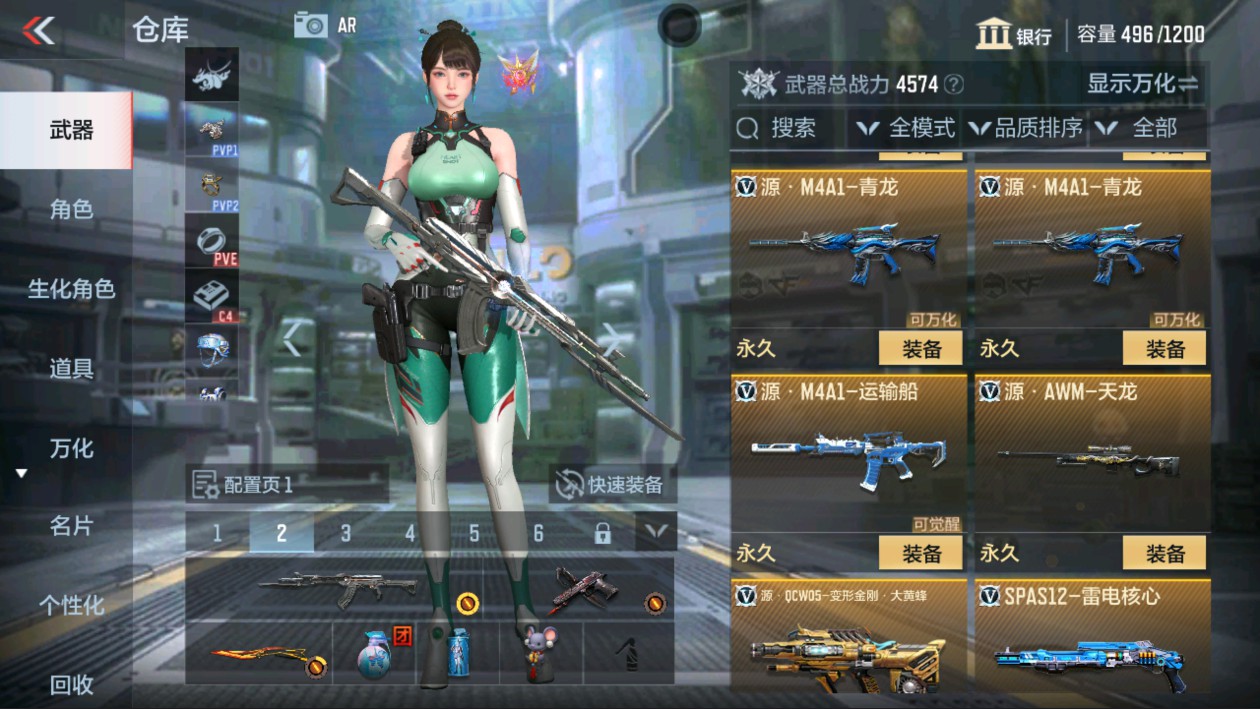CFMHG337564枪战王者账号详情图13 CFMHG337564枪战王者账号详情图13