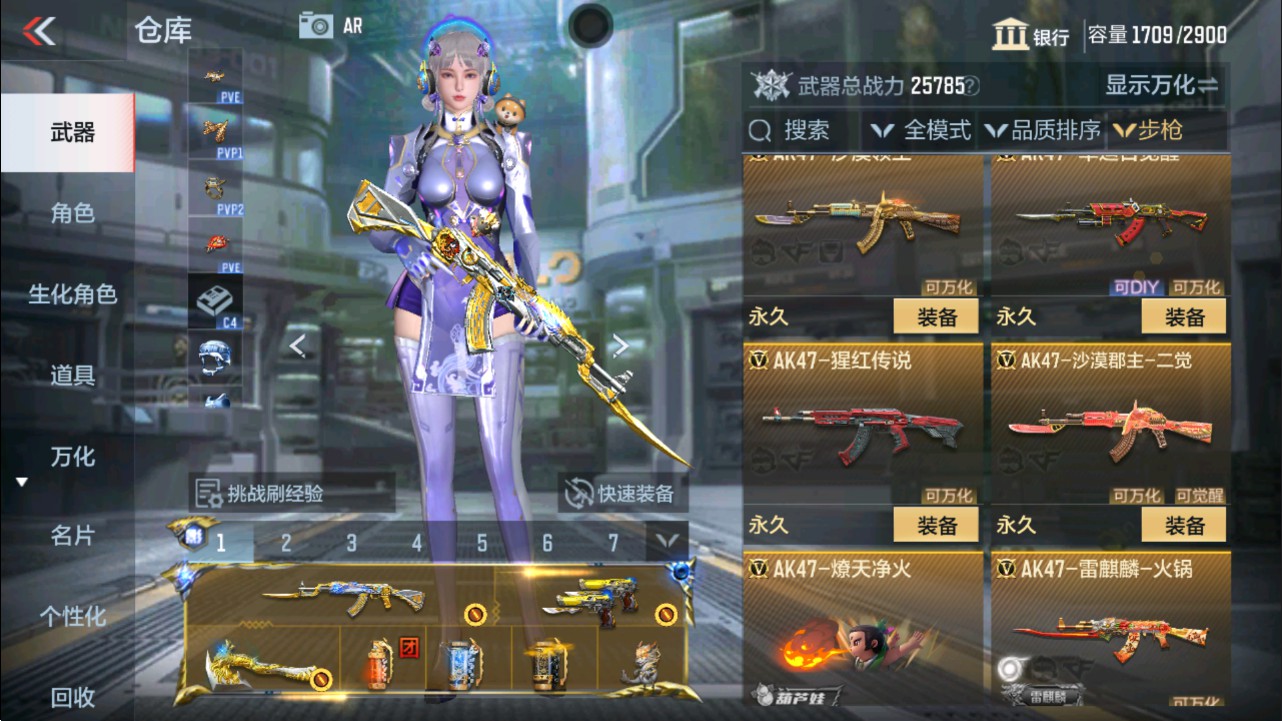 CFMHG337620枪战王者账号详情图6 CFMHG337620枪战王者账号详情图6