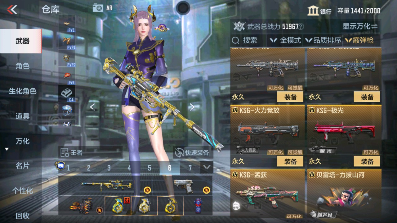 CFMHG337633枪战王者账号详情图45
