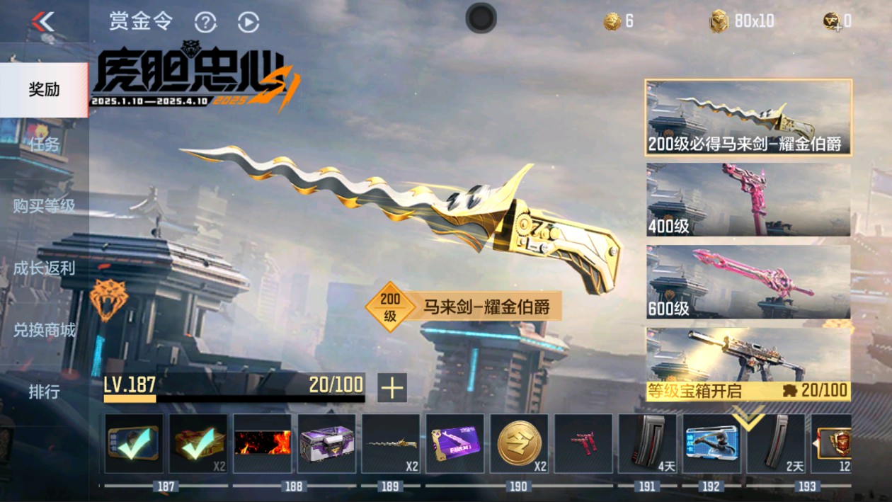 CFMHG337564枪战王者账号详情图30 CFMHG337564枪战王者账号详情图30