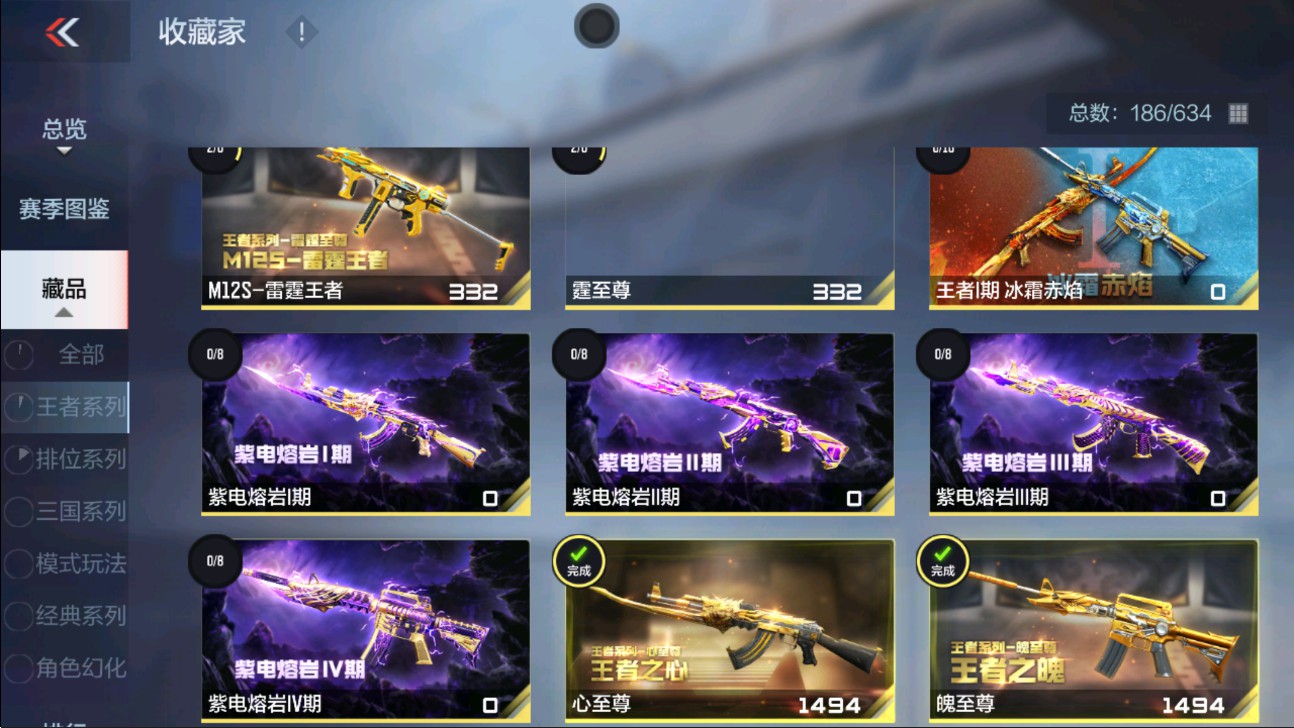 CFMHG337548枪战王者账号详情图52 CFMHG337548枪战王者账号详情图52